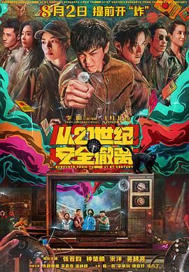 2025-10-08 这个国庆档，一部名为《浪浪人生》的家庭喜剧温暖了大银幕。