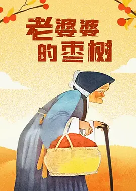 从舞台到银幕：一场新颖的艺术蜕变作为话剧版《戏台》中凤小桐的饰演者，刘冰对舞台的调度、形体动作及台词处理都极为熟悉。