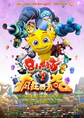 影片将大量笔墨集中于潘多拉生态与纳威文明，却未深入挖掘反派人类文明的内在逻辑。