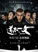 该剧由《夫妻的世界》毛完日执导（《夫妻的世界》），高旻示、金允石、尹启相、李正恩、朴灿烈（EXO）主演。