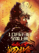 在节目中，胤超为我们展示了烛龙的制作过程：“我需要它看一眼之后隐到雾里去。