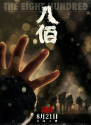 金·卡戴珊主演《诉讼女王》巴黎首 当地时间10月21日，法国巴黎，Disney+剧集《诉讼女王》（All\'s Fair）在化学之家举行首映礼。