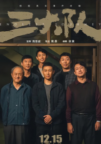 影片上映首日正面对决《叶问3》，后者首周每日票房均破亿，强势占据单日冠军宝座。