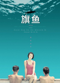 作为黄渤的全新搭档，沈腾与导演宁浩以及“疯狂系列”早有渊源，不仅07年买下《疯狂的石头》的话剧版权并担任导演，还曾 《夏洛特烦恼》