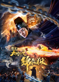 诚邀国际艺术大 《寻找刘三姐》：一部广西旅游观光指南 2010-04-23 即将于4月30日上映的《寻找刘三姐》被称作歌舞喜剧电影，以民间传说和60年代老电影《刘三姐》为背景，片中的各民族山歌确实能让观众一饱耳福，但广西的秀丽风光更容易给人留下深刻印象，俨然一部旅游观光片 《寻找刘三姐》将公映 车永莉、苏有朋现场对歌 2010-04-26 即将于4月30日全国公映的电影《寻找刘三姐》日前举行了盛大发布会。