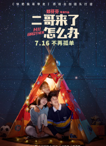 除了千鸟动画，例如来自浙江的泥丸星主要负责“洪流对撞”的高潮场面特效，20多秒的7个镜头打磨8个月；